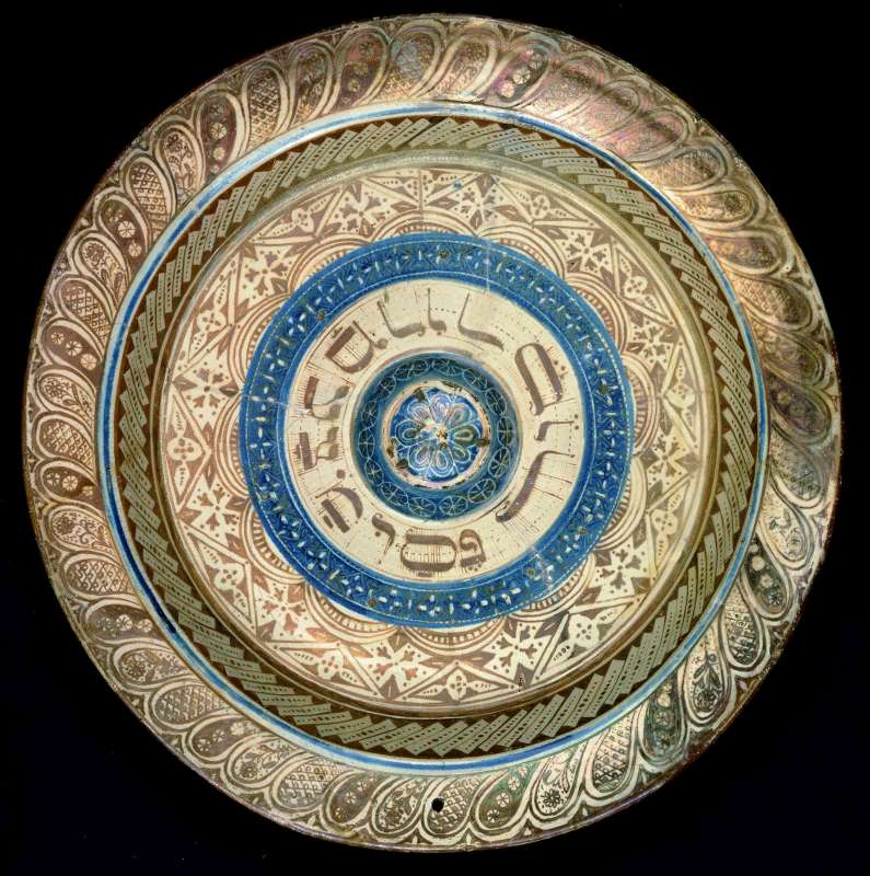 Seder Plate from Pre-Expulsion Spain